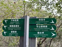 -杭州半山国家森林公园