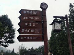 -崇州市街子古镇