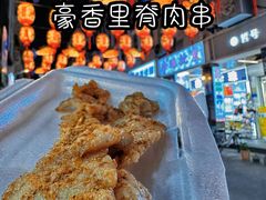 -豪香里脊肉串(大中路店)