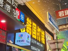-师任堂韩式食品(总店)