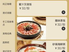 -小鹅皇港式餐厅(新抚万达店)