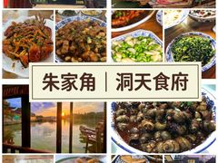 -洞天食府(北大街店)