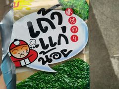 海苔-7-Eleven(don mueang international airport)