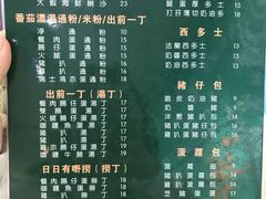 菜单-華叔茶記