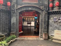 门面-院8里·少城记忆老川菜(宽窄巷子店)