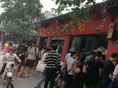 -洞子口张老二凉粉(文殊院店)
