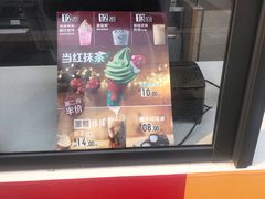 -麦当劳(西安雁塔路店)