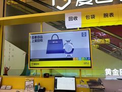 -爱回收(金桥国际商业广场店)