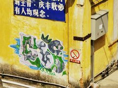 -广州市紫泥堂文化创意园景区