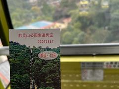 -黔灵山公园