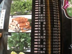 菜单-四川简阳羊肉汤火锅(望花路西里店)