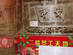 -山西会馆·晋菜·晋商宴·牌匾博物馆(胜利东街店)