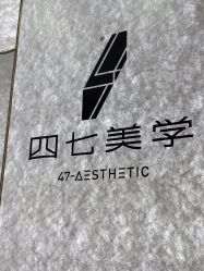 -Four Seven·半永久纹眉