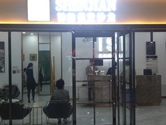 -同至人购物中心(朝阳街店)