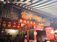 门面-眼镜粑粑