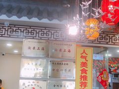 -金杨拉面王小吃面馆·牛三宝面·红烧牛肉粉