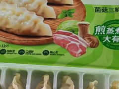 -饺子王(金厦里店)