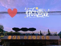 -遇见小院—虹鳟鱼•农家菜(怀柔店)