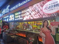-有奴思烤肉·清真(正宁路店)