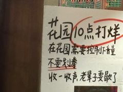 -贰醒·私房小院烧烤 (太古里店)