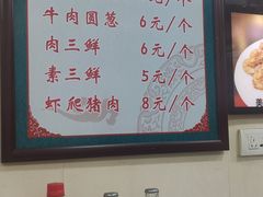-高晓山馅饼店(牛庄百年店)