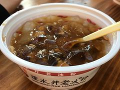 -深水井老冰粉(观音桥阳光世纪购物中心)