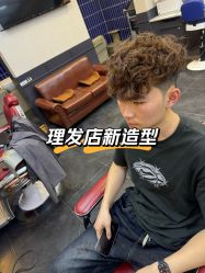 -贝勒爷专业男发