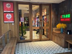 -0776食堂·京城创意菜(七里庄店)