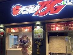 门面-TTSQUAT坐阵·士多(小梅大街大店)