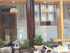 门面-品腐记·豆腐王朝(老门东总店)