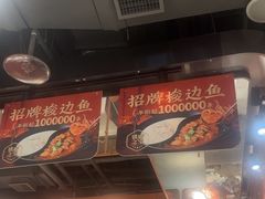 -新辣道鱼火锅(领展购物广场·中关村店)