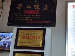 -豆相识•九九豆腐脑(牛咡桥店)