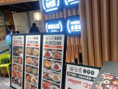 -云海肴·汽锅鸡·云南菜(天山百盛优客店)