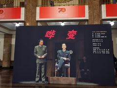 -北京人艺戏剧博物馆