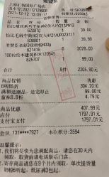 -爱婴室(上海汇智国际广场店)