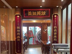 -德天顺盖码饭(人民西路店)