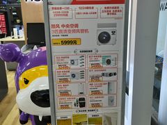 -苏宁易购(上海沪太路二店)