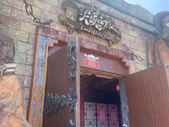-芜湖方特东方神画