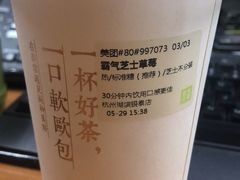 -奈雪的茶(湖滨银泰in77C区PRO店)