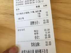 账单-聚成源(芦庄店)
