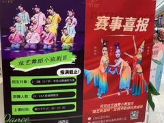 -炫艺舞蹈培训中心(枫尚奥特莱斯店)