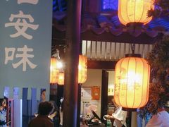 -老淮安·淮安菜(涟水店)