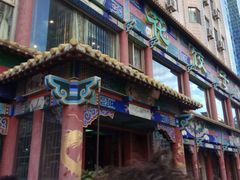 -大清花饺子(五五路店)