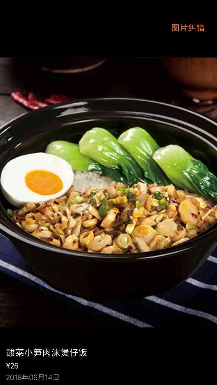 香他她煲仔饭(福源街店)