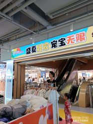 -喜宝时光儿童城