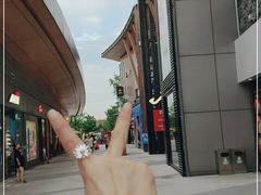 -成都华侨城欢乐里