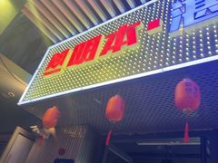 -明本湛江鸡•海鲜小厨(陈家祠店)