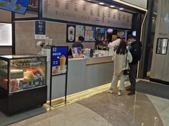 门面-茉沏(尹山湖歌林公园店)