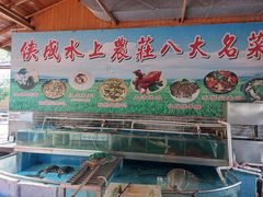 -侠成水上农庄(工业大道店)