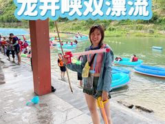 -龙井峡漂流